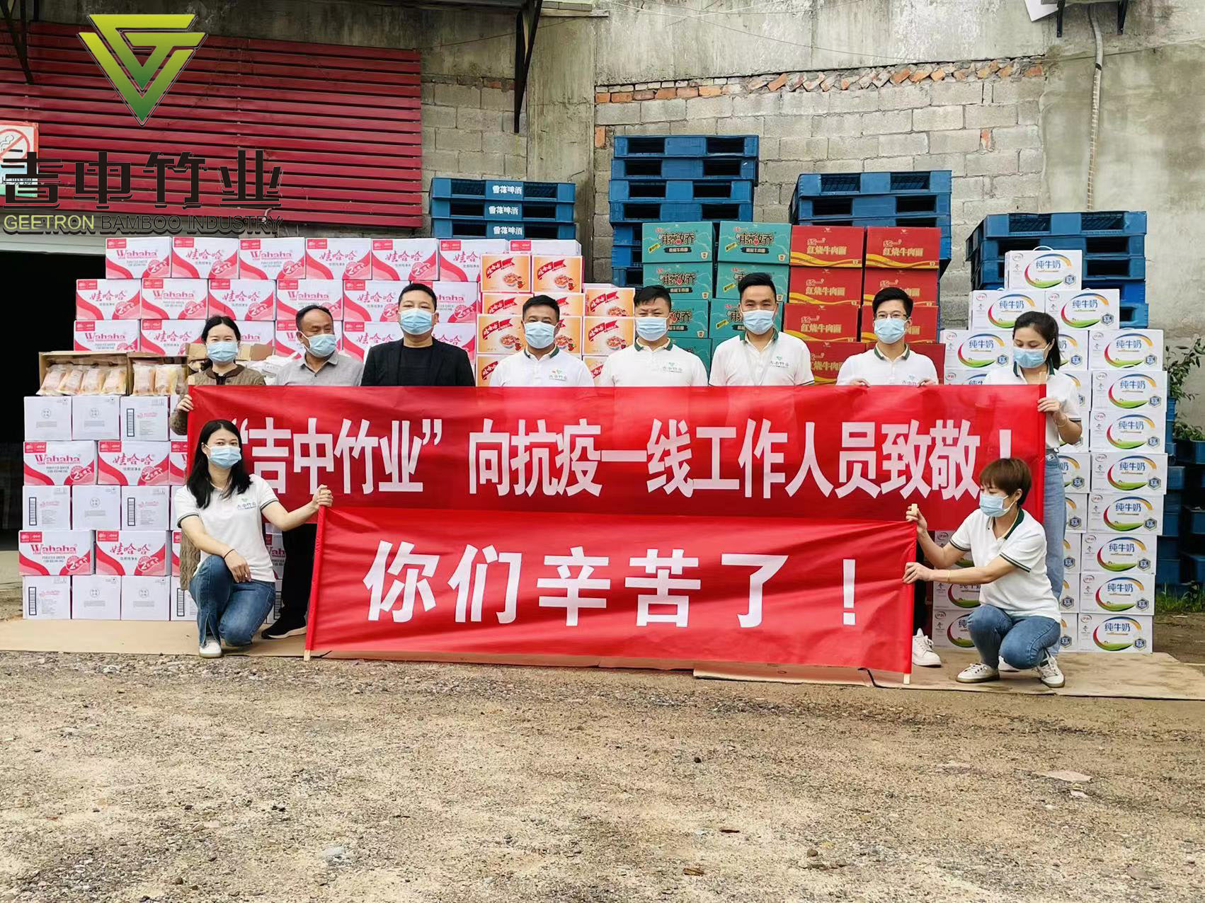 天灾无情 吉中有情