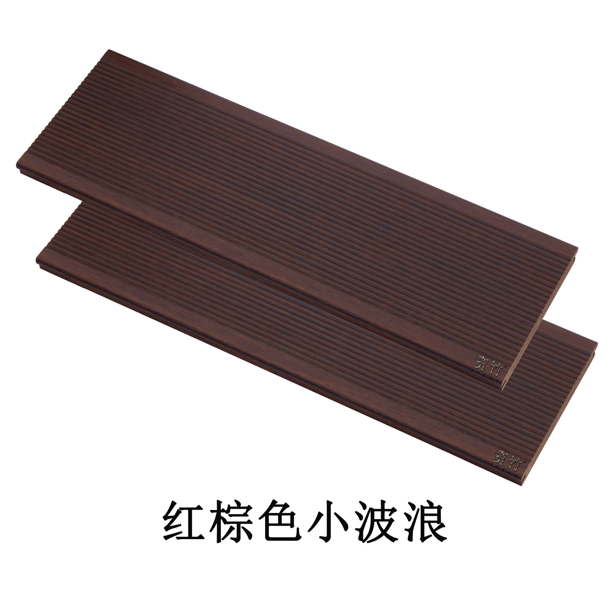 红棕色小波浪