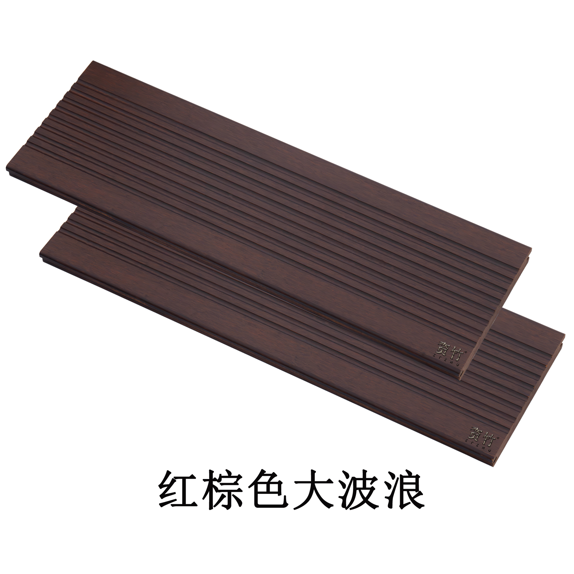红棕色大波浪
