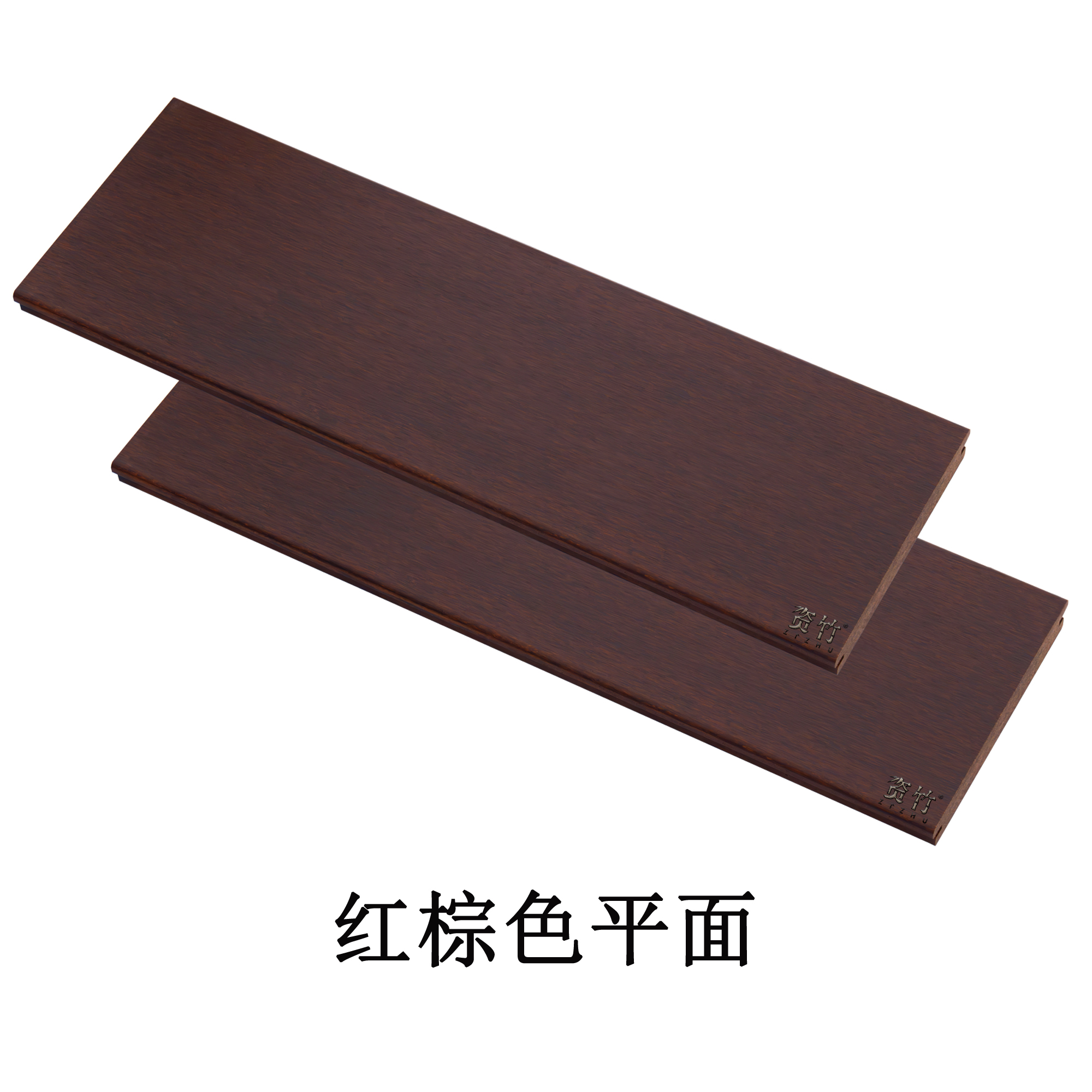 红棕色平面