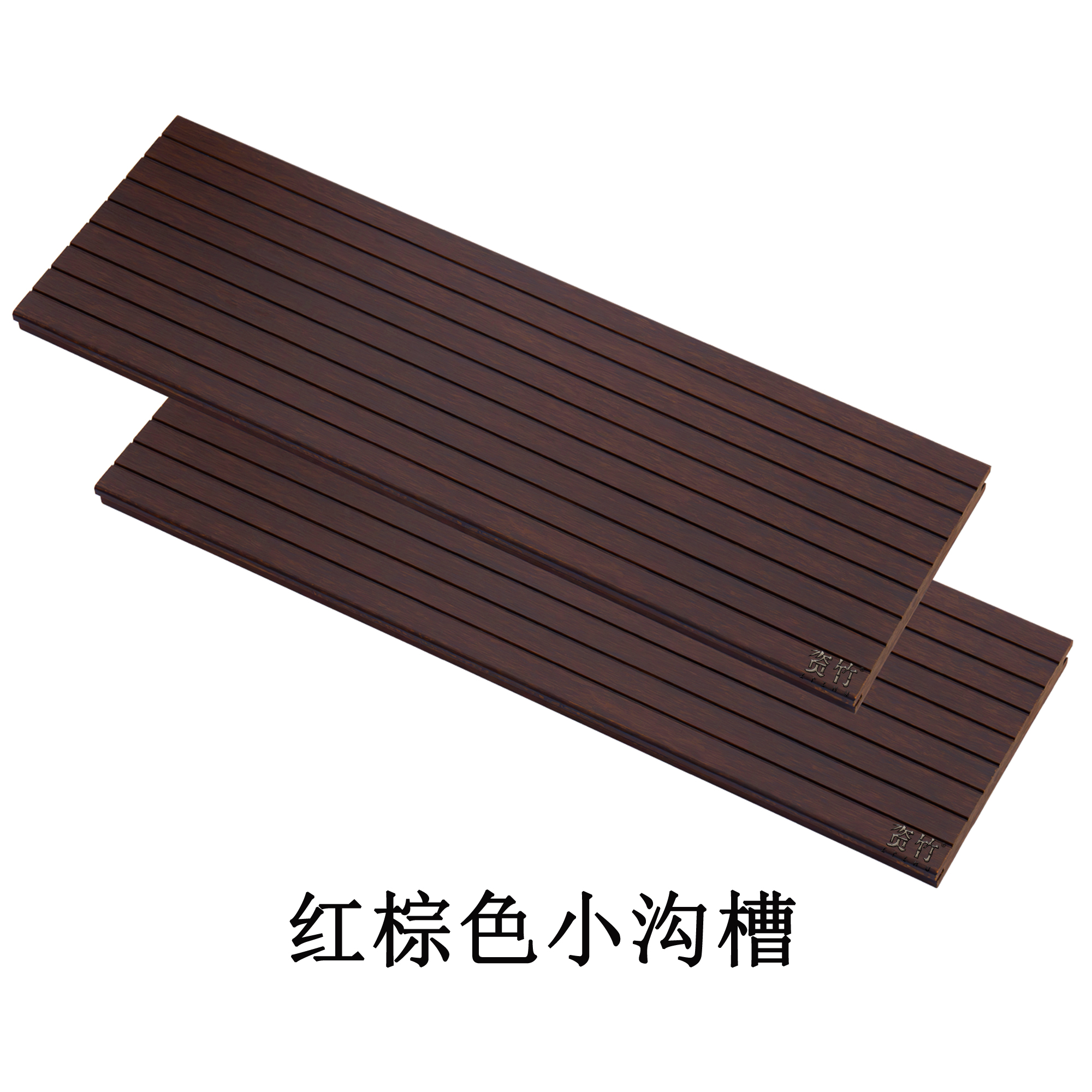红棕色小沟槽