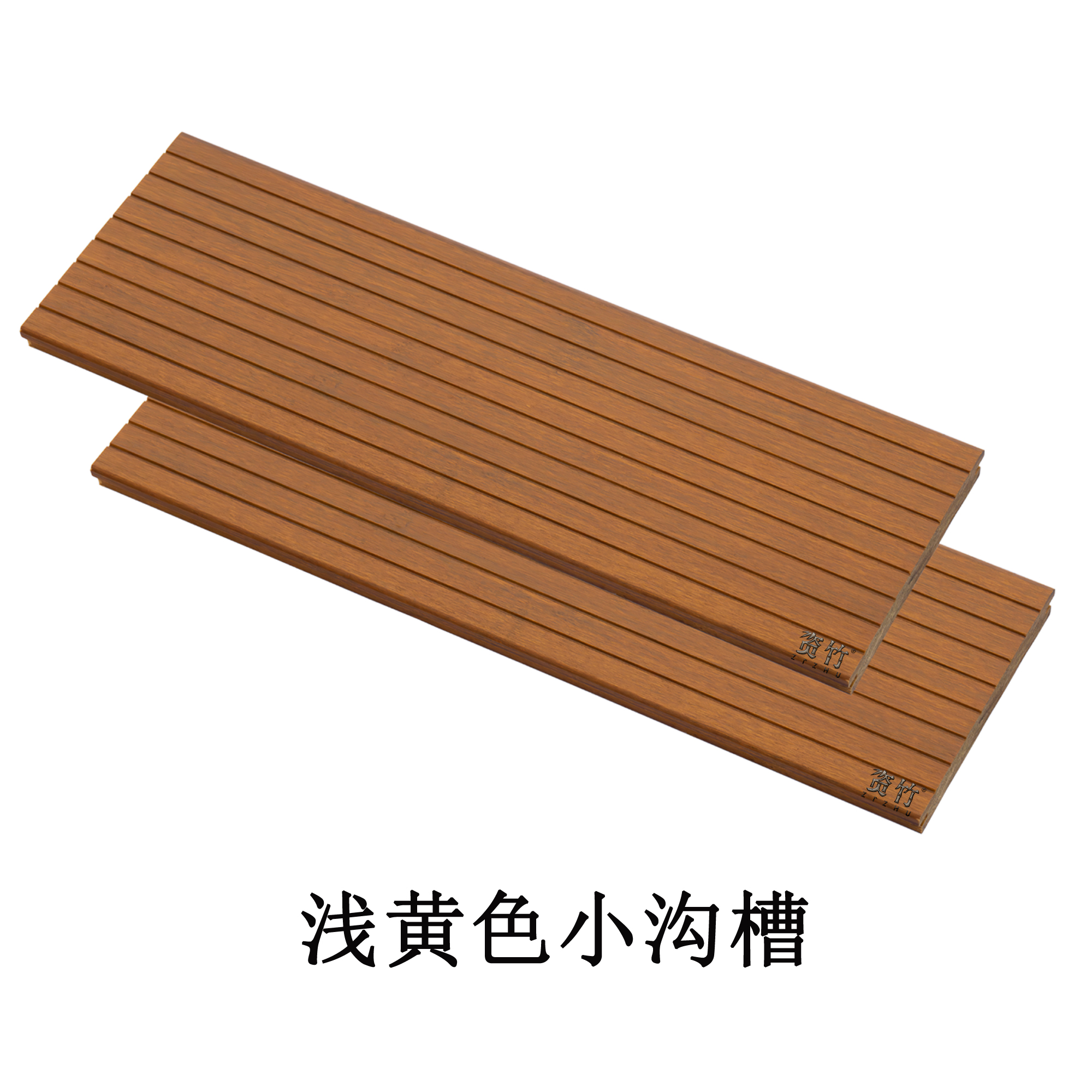 浅黄色小沟槽