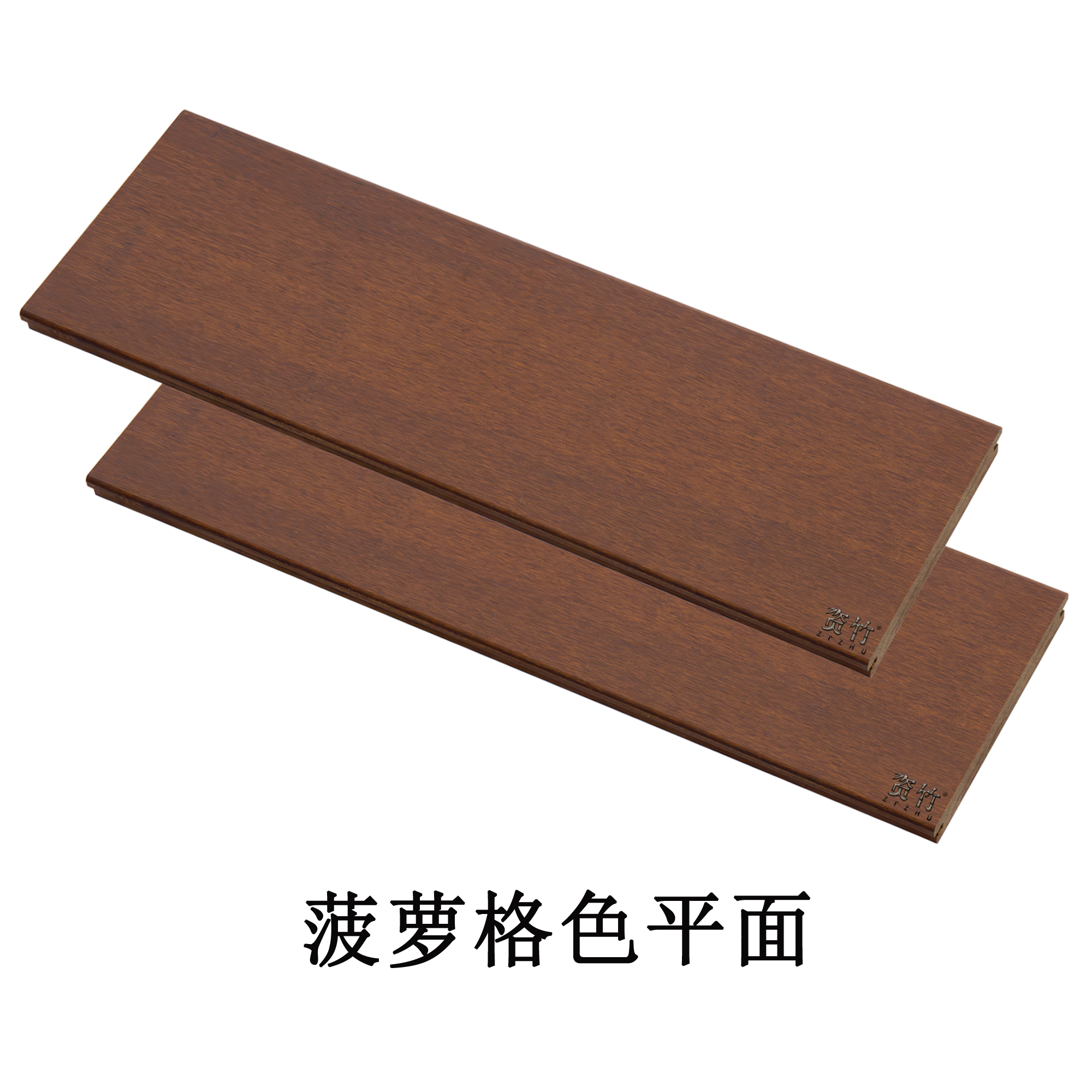 菠萝格色平面