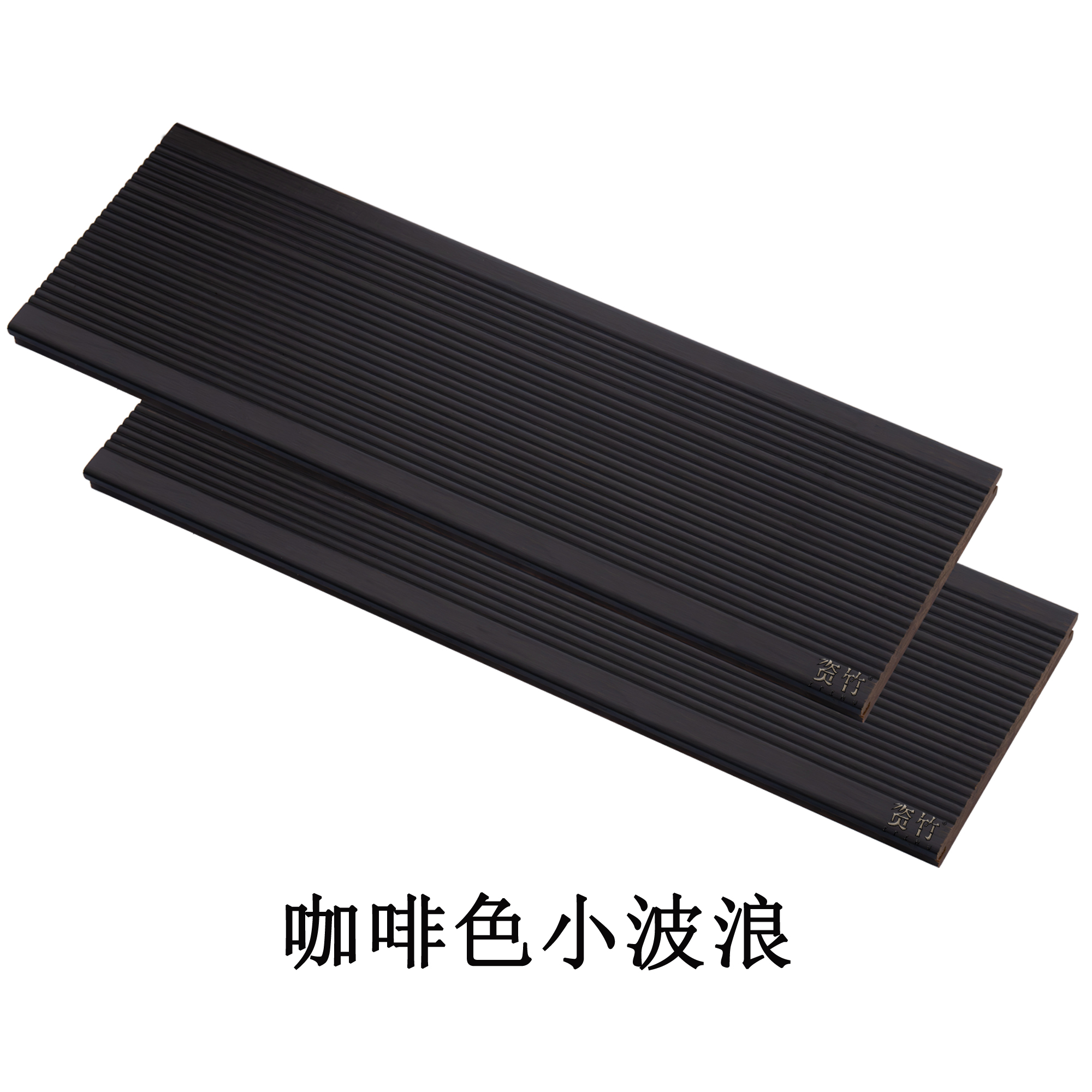 咖啡色小波浪